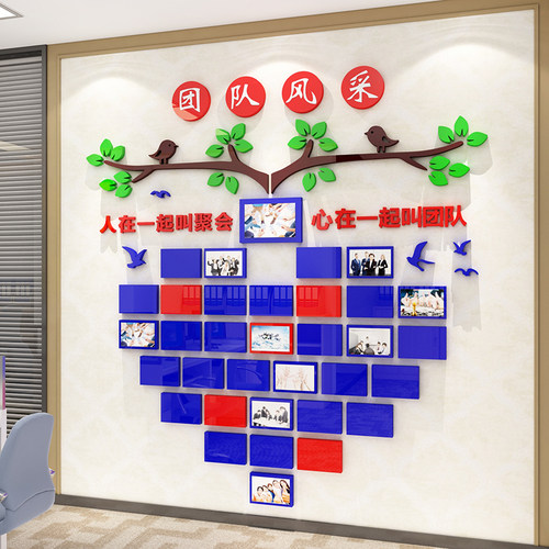 员工团队风采展示照片墙纸画办公室布置装饰立体企业文化荣誉