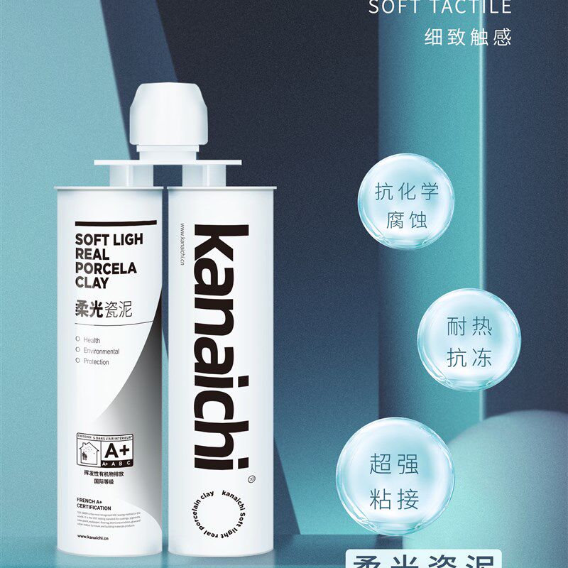卡耐驰柔光瓷泥陶瓷泥美缝填缝地面墙面瓷砖大理石地板美缝剂