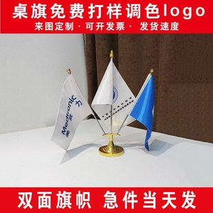 高档三杆四杆W型签约桌旗伸缩办公会议桌面旗银色旗杆旗