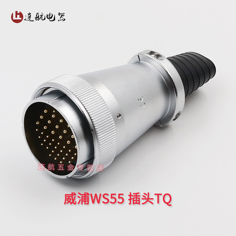 威浦WEIU航空插座W5575芯连接器TQZ方形法兰座