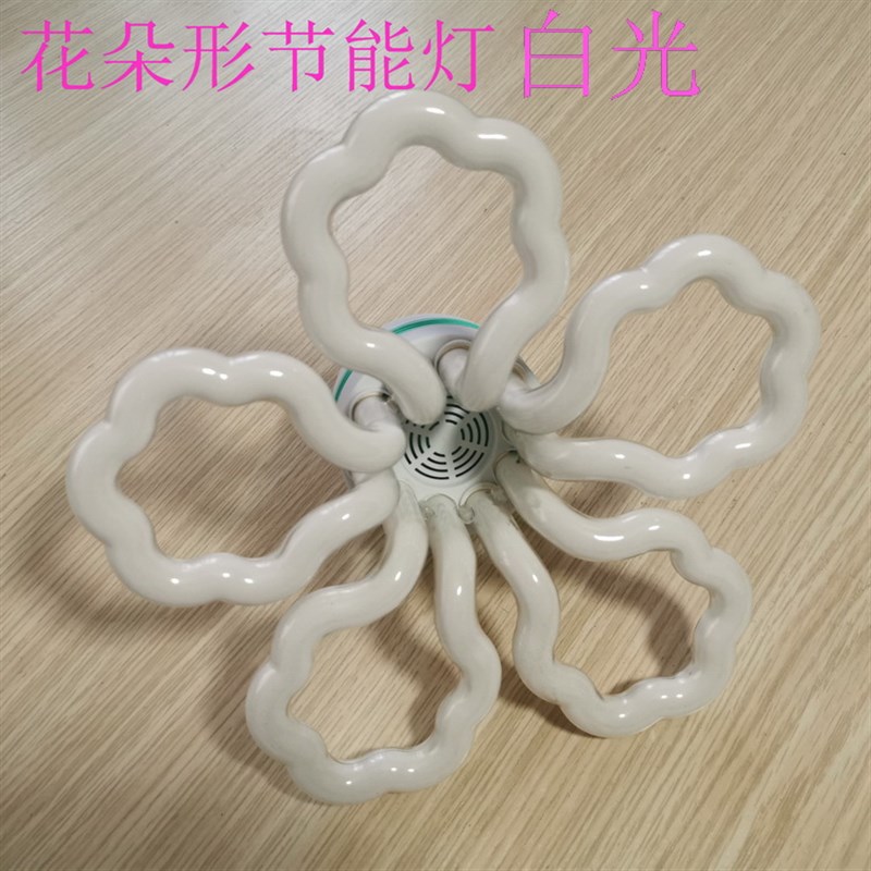 5U灯5WW三基色梅花形灯高亮节能梅花灯家用发廊超市灯一品梅