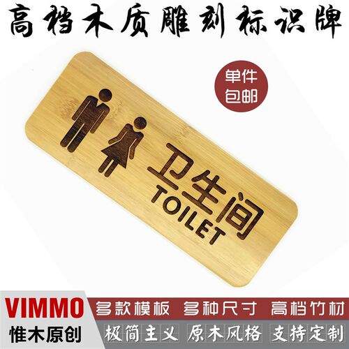 实木雕刻男女牌洗手间指示牌厕所小心地滑性标识