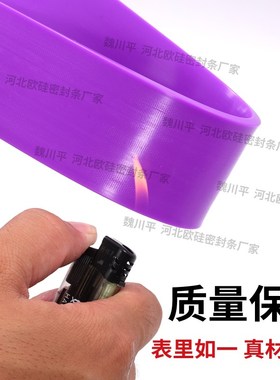 紫色硅胶条密封条防水耐高温耐磨橡胶实心方形扁条方条型条胶皮垫