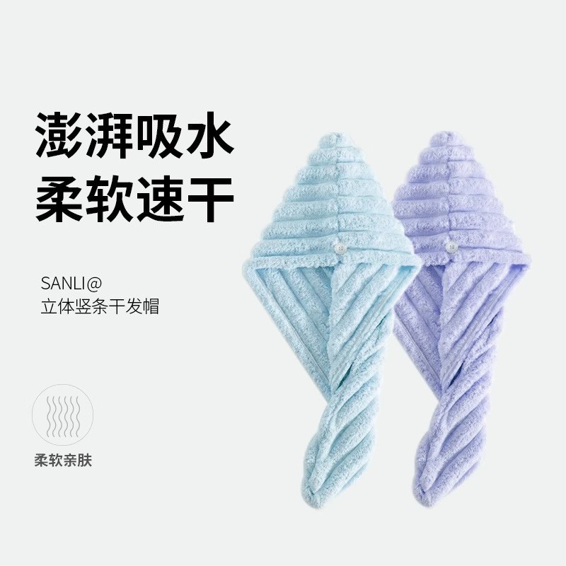 【下单立减50】吸水珊瑚绒干发帽吸水速干新款洗头干发擦头毛巾ZP