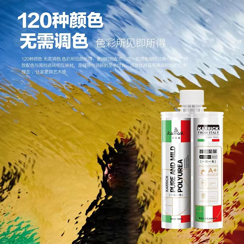 卡瑞克醇和聚脲美缝剂地砖瓷砖美缝专用防水防霉家用亮光填缝剂