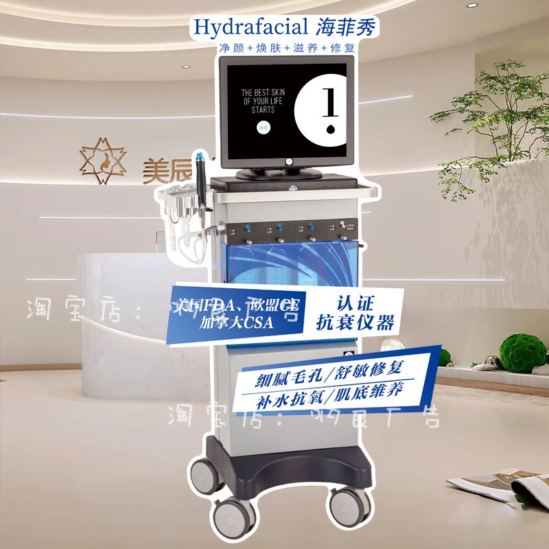 打印轻医美异形广告立牌制作美容院海菲秀仪器活动海报展示牌定制