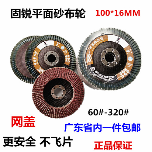 打磨片百叶片 角磨片百叶轮抛光轮平面砂布轮砂轮片