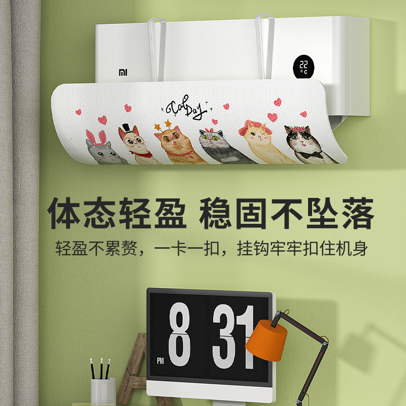 空调挡风板防直吹出风口挡板壁挂式通用防风冷气挂式遮风板免安装