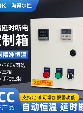 全自动恒温倒计时断电温控箱电烤箱烘干房电加热管智能计时温控器