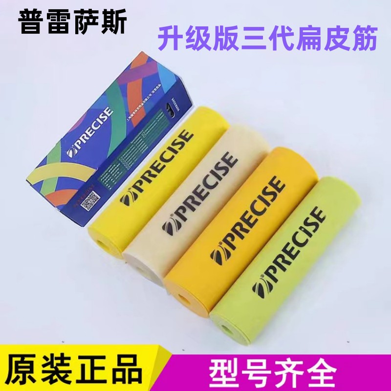普雷萨斯三代扁皮筋组高弹力加厚耐磨用防抗冻扁皮暴力大锥度2212