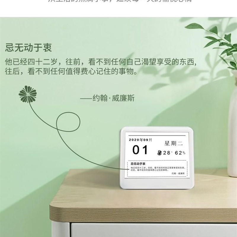 2日历墨水屏台历电子备忘录提醒桌面办公室摆件温湿度计家用