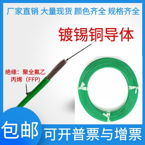 铁氟龙线平方镀锡镀银铜线圈