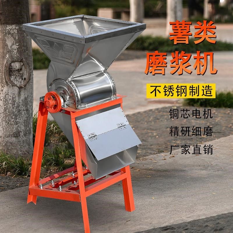 红薯磨浆机打粉机葛根地瓜土豆莲藕家用小型电动薯类粉碎机磨粉机,厨房电器,磨粉机/药材研磨机,淘宝优惠券,粉丝福利购,淘宝优惠卷