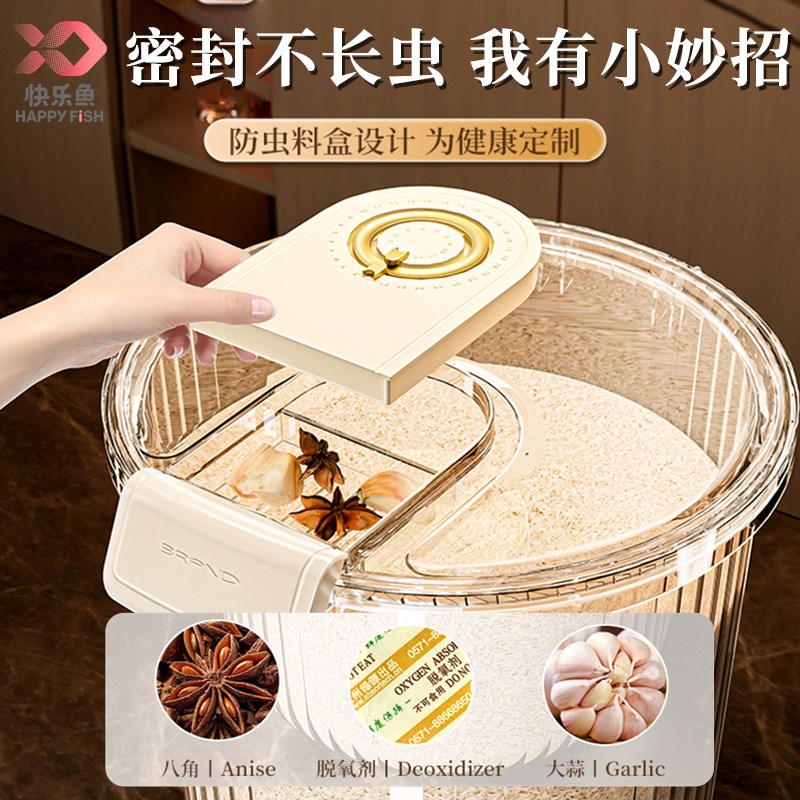 快乐鱼2023新款斤储面桶家用食品级防虫防潮加大容量密封桶