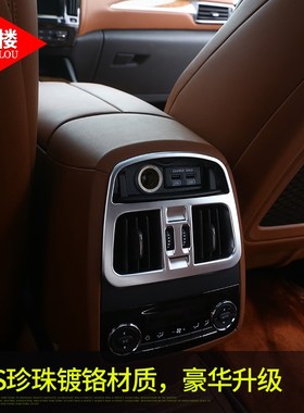适用玛莎拉蒂lente改装后排出风口框莱万特莱凡特改装内饰装饰