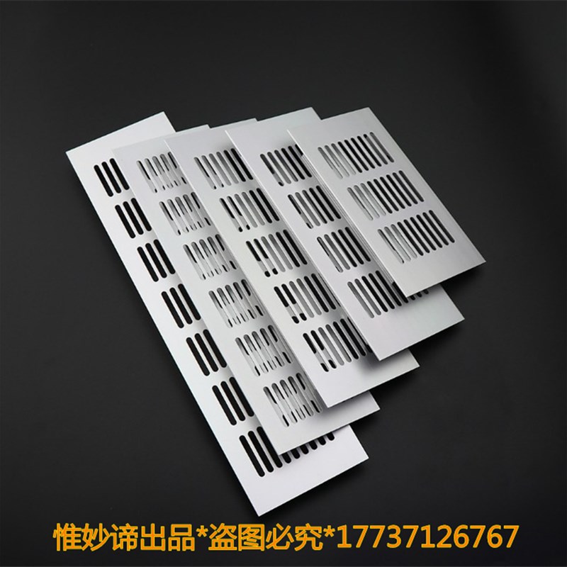加厚铝合金衣鞋橱柜嵌入散热通透气出风口多孔网格栅盖板黑银金色