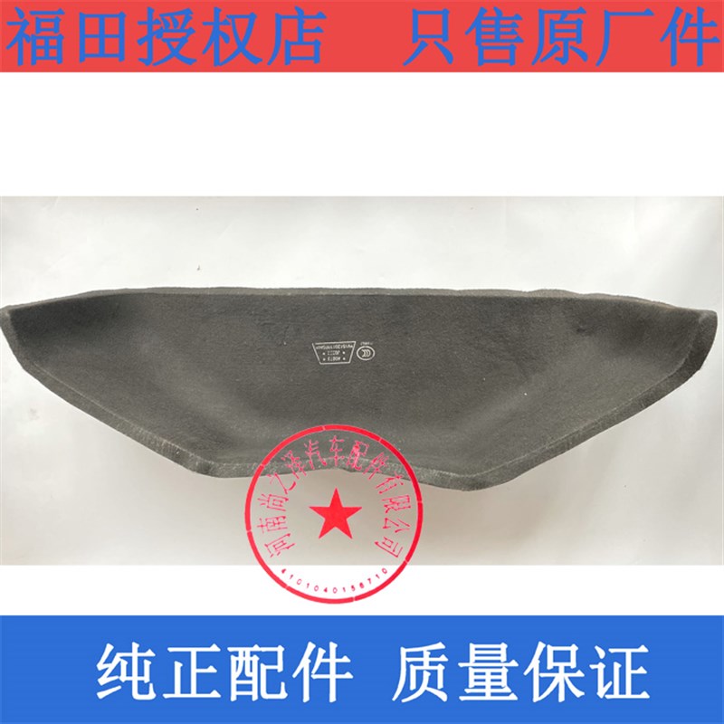 福田图雅诺ES汽车配件 后轮罩总成 后轮毂包总成胶车厢轮包