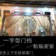 无框门固定限器一字门挡片门固定限器限位器外防风弹