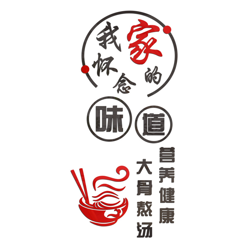 创意面馆墙壁画米粉米线酸辣螺蛳粉店背景墙面装饰饭店小吃店墙贴