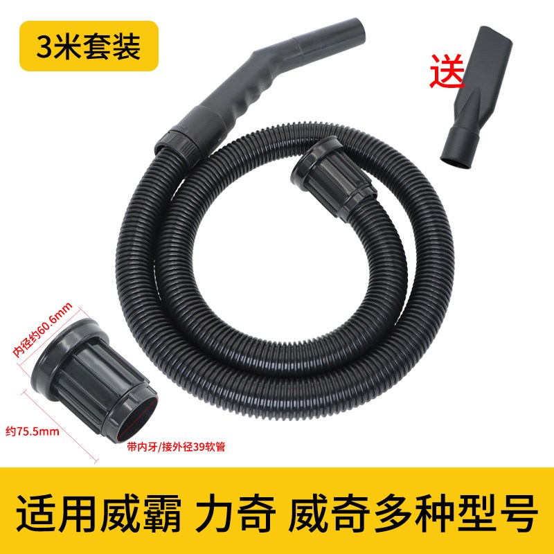 适用威霸力奇威奇吸尘器管子软管延长螺纹通用D18大全GD1018