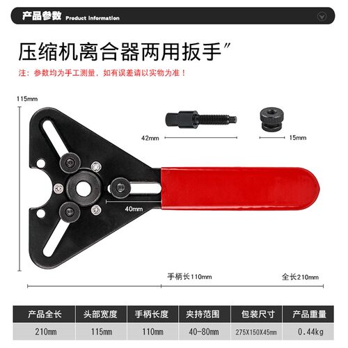 固定冷气泵泵两用工具拆压缩离合器工具汽车工具