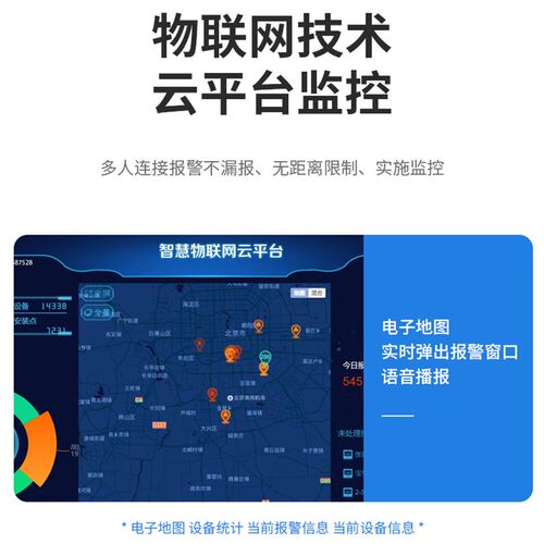 水浸报警器水浸传感器漏水溢水探测感应器点位式