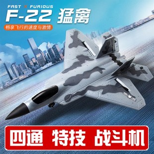 遥控歼20战斗航模无人飞机特技四通道固定翼滑翔机小学生儿童玩具
