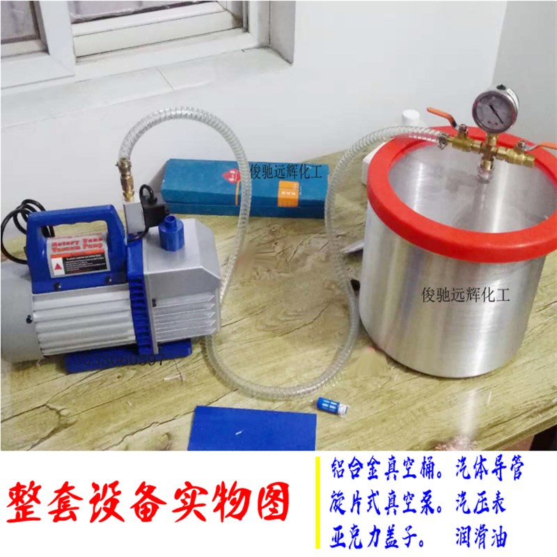 抽真空泵 不锈钢真空桶 聚氨酯硅胶环氧树脂 消泡 B胶脱泡排泡机