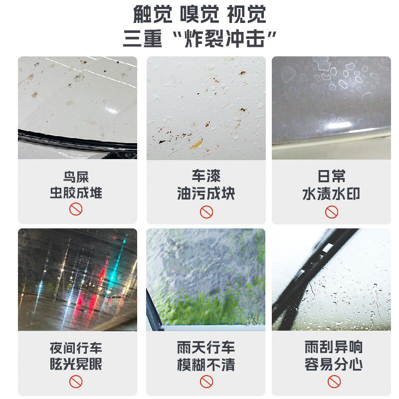 宝能汽车洗剂玻璃去油膜去除泡沫辆座椅免洗液洁