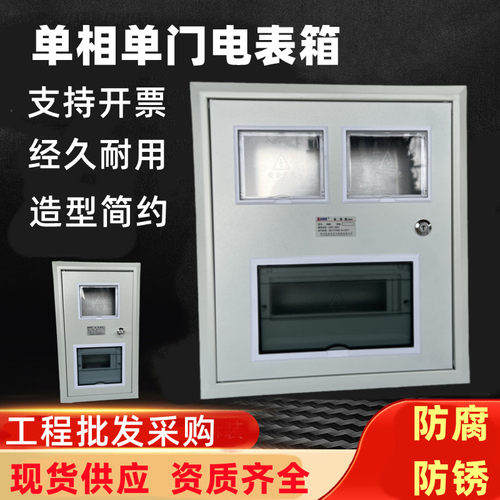 科美帝z单相一户二户电表箱盒明装家用暗装回路配电箱出租房