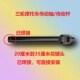 摩三轮车传动杆传动轴总成 万向节粗传动杆总成 老年