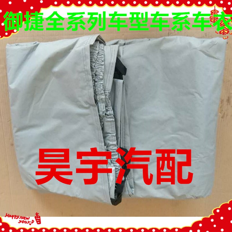 适用于御捷330电动汽车衣祥和260GDG4Q5Q6Q8Q9燃油单缸双缸车衣