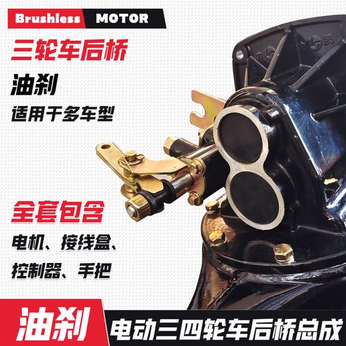 电动轮车后桥总成全大功率一体改装自制载重王轮车后桥通用