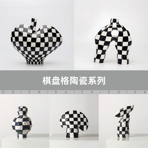 空合现代黑白棋盘格创意器 样板间售楼处酒店软装瓶