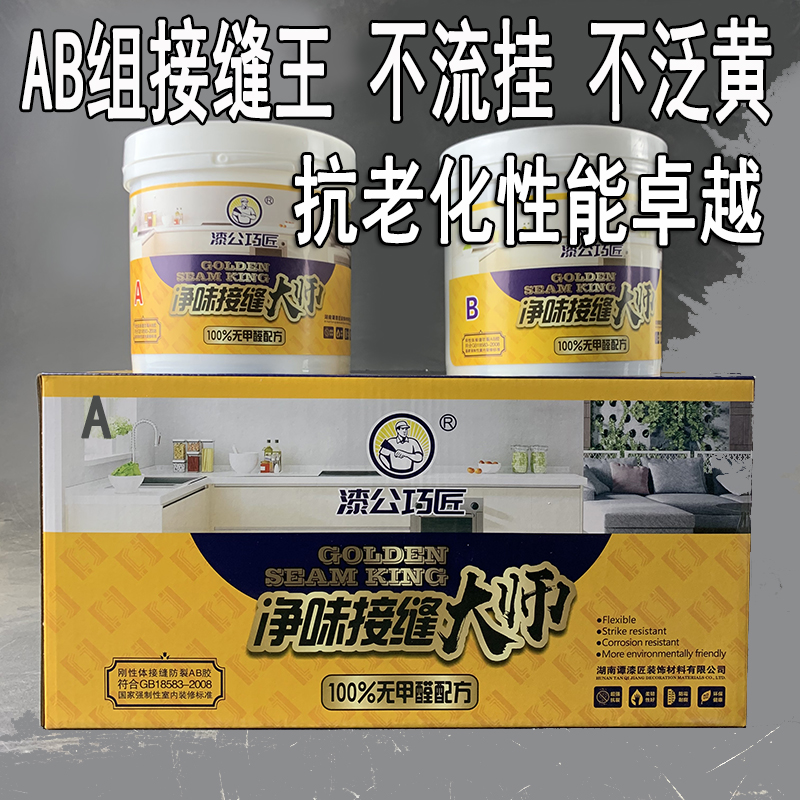 防开裂墙壁补墙膏B胶环氧树脂接缝王修复天花板吊顶墙面修补腻子