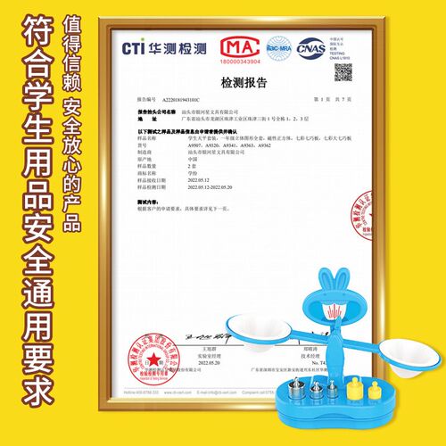 天平秤教具小学二年级千儿童天平装儿童早教科学实验
