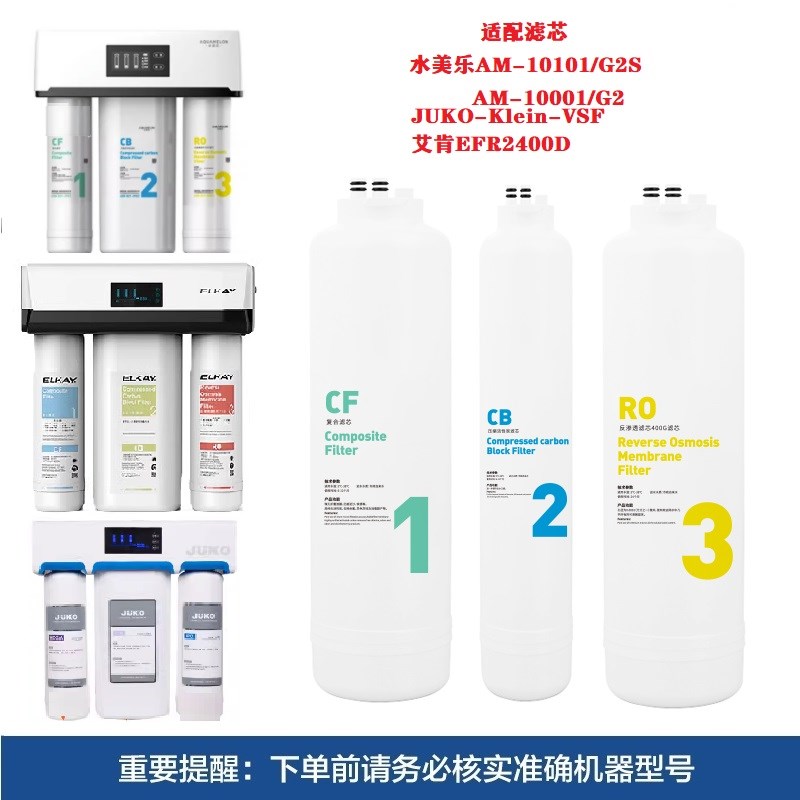 适配水美乐G2/G2S净水机AM-10101/10001滤芯0G反渗透家用过滤网