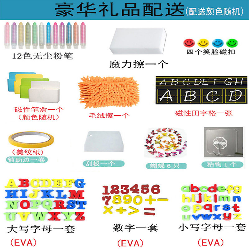 磁性黑板墙擦写字自粘儿童涂鸦装饰层吸力纸