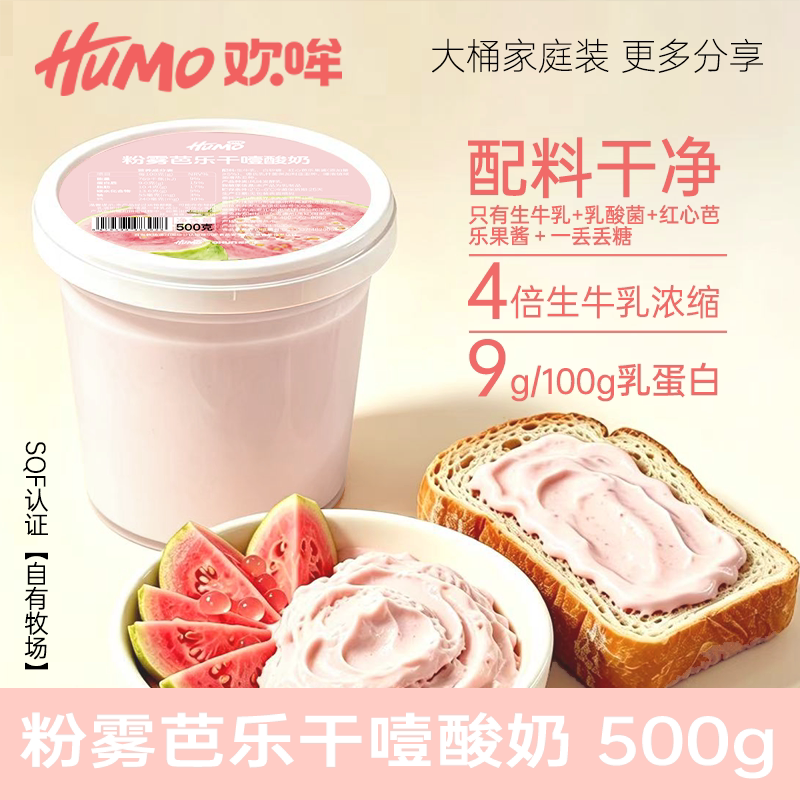 【新品】芭乐希腊干噎酸奶正品低温干酪酸奶碗水果夹酸奶大桶装