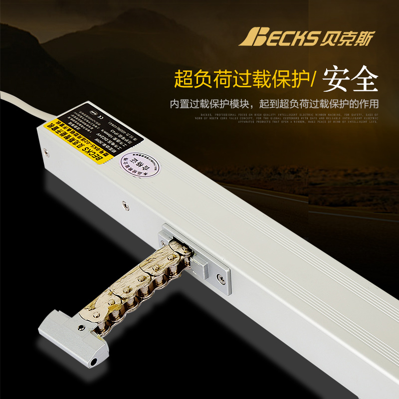 贝克斯智能电动开窗器天窗链条式自动开窗机插电遥控推拉窗户