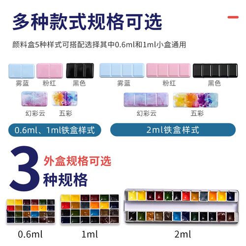 温莎牛顿水彩颜料淡彩分铁盒艺术家色学生美术生水粉绘画画工具铁