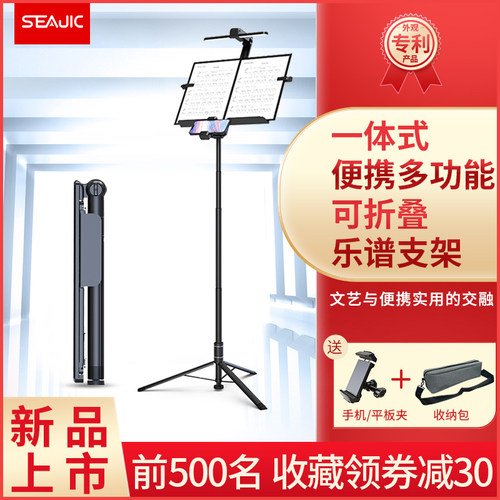 EJIC 29乐谱架折叠升降携式家用落地占地古筝小提琴灯