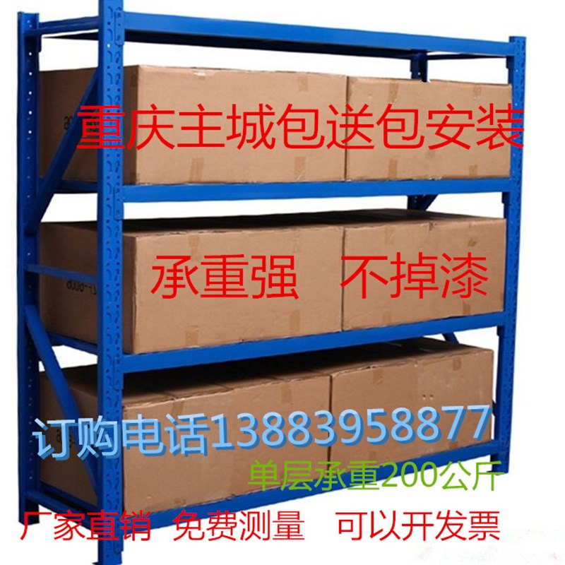 重庆库房仓库货架轻型中型货架家用快递五金货架自由组合多层货架