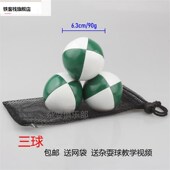 杂技表演道具杂耍具手抛球沙包球手技球技巧表道演小球丑