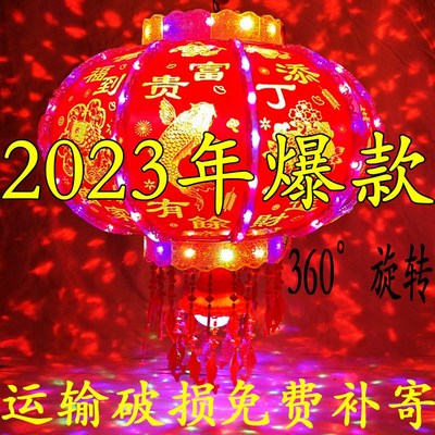 新年灯笼七彩旋转走马灯水晶led大门阳台结婚乔迁福字春节灯笼