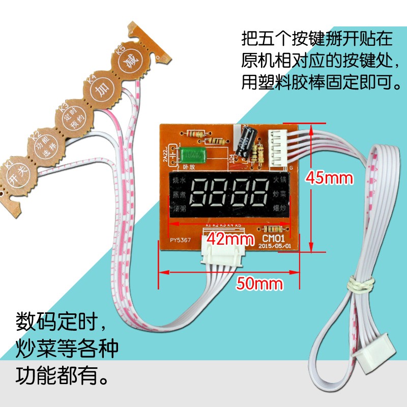 电磁炉板通用板通用电路板维修板触摸型