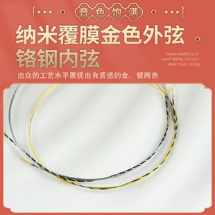 爱丽丝T演奏会覆膜二胡弦演奏级高档内外弦线二胡琴弦