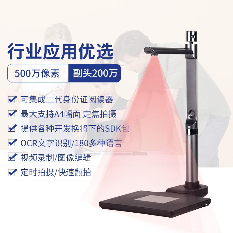 高拍仪520/20/920R/1020/20DR/520F/520R