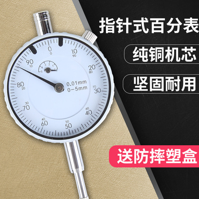Syntek高精度0.01杠杆百分千分表头一套校表防磁防震磁力表座支架