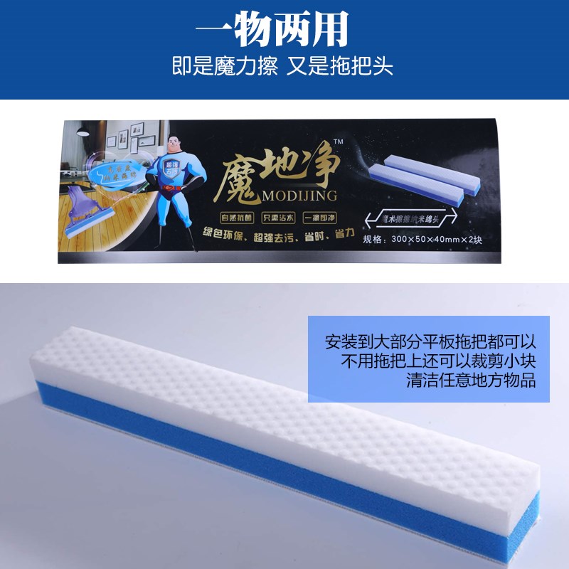 魔地净高密度拖把纳米海绵擦家用吸水干湿两用墩布地拖胶棉替换头